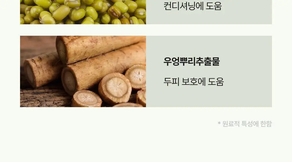[성분천재/두피케어] 청미정 다시마 샴푸 500ml (단품/기획) 상세페이지 19